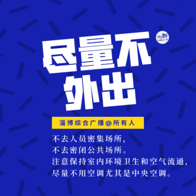 佛山市顺德区疫情动态图(广东佛山顺德区疫情风险等级)-第2张图片